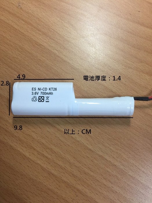 現貨開三聯發票下單處 槍型3.6V 700MAH 鎳鎘電池/混和動力車輛/充電電池 /停電照明燈/緊急出口/消防設備/搖控汽車/電動工具