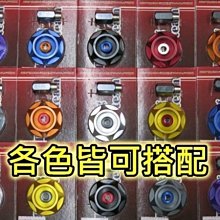 晶站 後輪軸心 外蓋 軸心蓋 86部品 雷霆.新勁戰.三代新勁戰.BWS G5 勁戰 GTR.VJR S-MAX