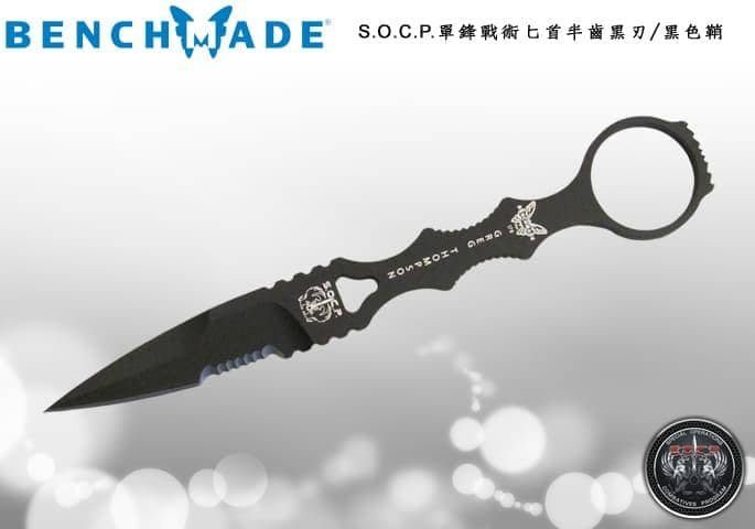 Benchmade S.O.C.P. 單鋒戰術半齒黑刃 / 黑色鞘BENCH 178SBK