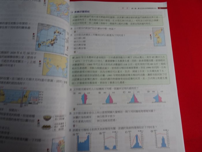 *【鑽石城二手書】國中參考書 108課綱 社會科 公民 地理 合售 4 二下 2下 教學式講義 翰林M 小部分寫過