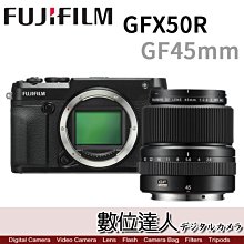 【數位達人】公司貨 Fujifilm 富士 GFX50R + GF45mm F2.8 / GFX 50R 中片幅