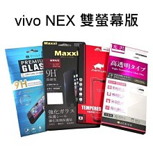 鋼化玻璃保護貼 vivo NEX 雙螢幕版 (6.39吋)