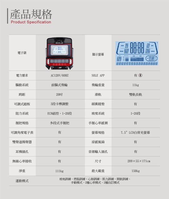 SOLE E35 交叉機/滑步機/橢圓機 全新公司貨 專人到府安裝 (另有.踏步機.美姿機)【1313健康館】