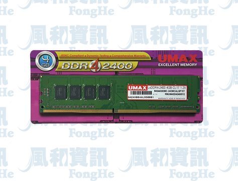 UMAX  DDR4 2400 8GB 桌上型電腦記憶體【風和資訊】