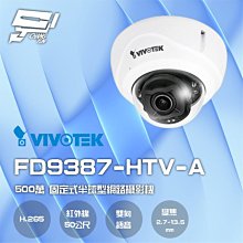 VIVOTEK 晶睿 FD9387-HTV-A 500萬 2.7-13.5mm變焦 半球型網路攝影機 請來電洽詢