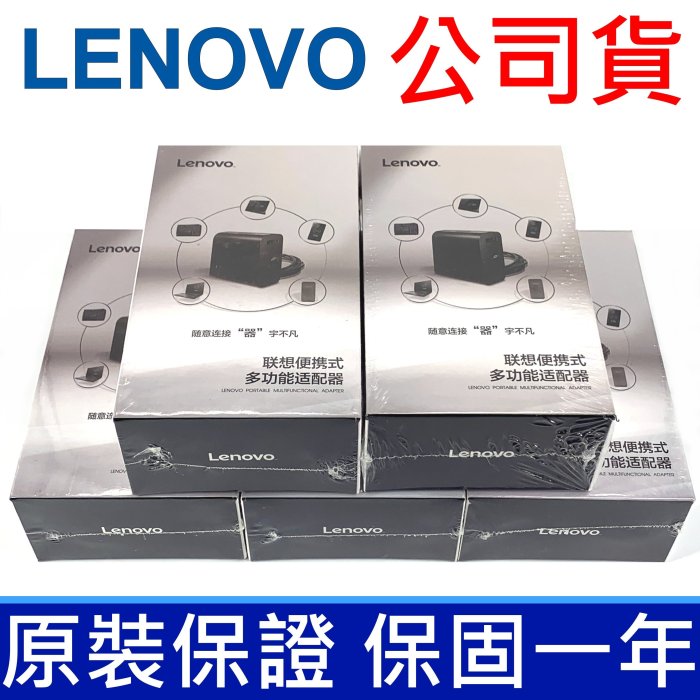 攜便型 原廠 Lenovo 65W 變壓器 旅行組 2.5*5.5mm G455 G470 G460 G465 G470