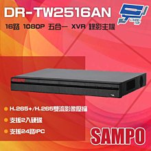 昌運監視器 SAMPO 聲寶 DR-TW2516AN 16路 1080P 五合一 XVR 錄影主機 雙硬碟