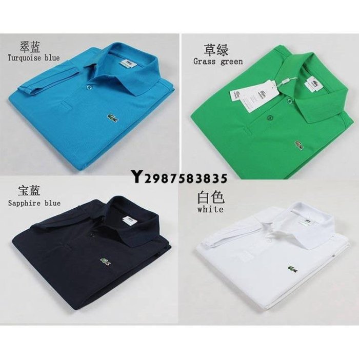 現貨熱銷-Polo衫 短裙 上衣 秒殺特售短袖3件450-Lacoste 長袖 短袖 polo 法國鱷魚 POLO衫 大