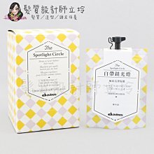 立坽『深層護髮』海泰公司貨 Davines特芬莉 膜鏡夢遊系列 自帶鎂光燈50ml IH08