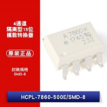 HCPL-7860-500E SMD-8 隔離型15位模數轉換器 4通道 W1062-0104 [382828]