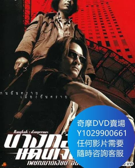 DVD 海量影片賣場 無聲火 電影 2000年