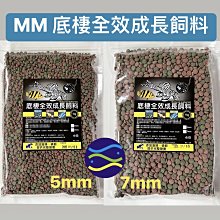 微笑的魚水族☆MM-底棲全效成長飼料 1kg(5mm.7mm)沉底飼料 底棲飼料.異形