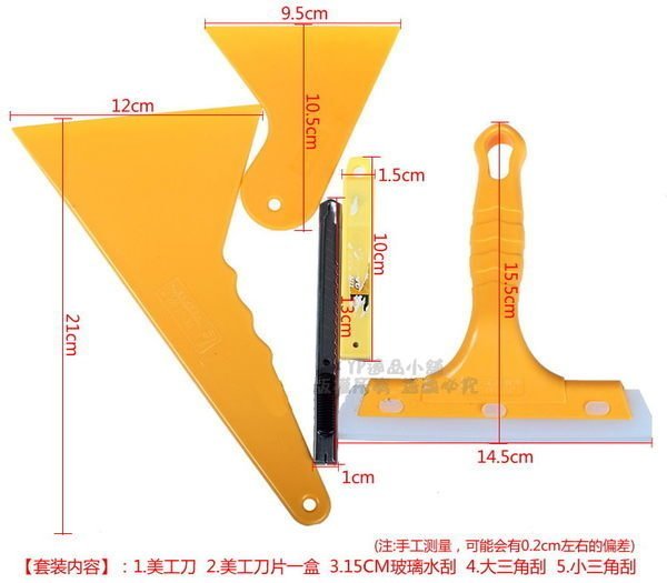 YP逸品小舖 汽車貼膜工具 五件組 大樓  隔熱紙 卡夢貼紙 五件組 刀片10片入 美工刮板