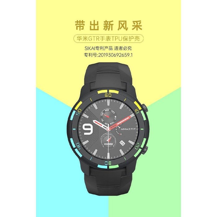 新品   華米AMAZFIT GTR47mm手錶錶殼 GTR運動手錶TPU手zx【飛女洋裝】