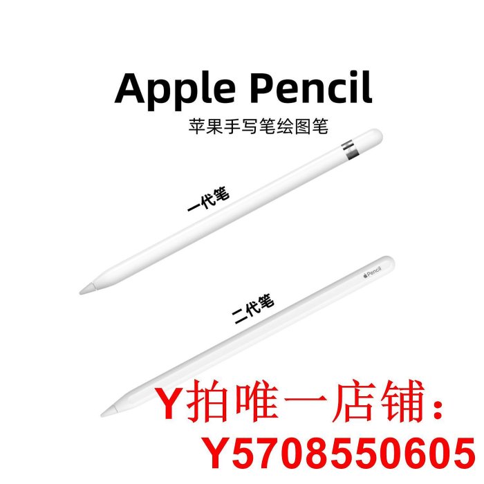 Apple/蘋果 Apple Pencil 平板ipad手寫筆一代二代applepencil2代