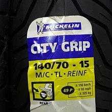 出清輪胎 米其林 MICHELIN CITY GRIP 140/70-15  限3D-350 $2500單買或含裝