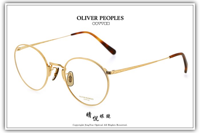 【睛悦眼鏡】藝術與工藝的結合 OLIVER PEOPLES 眼鏡 OV OPUL TD 5035 79802