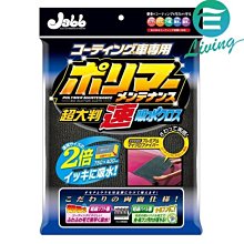 【易油網】Prostaff Jabb 鍍膜車用大吸水巾 P126