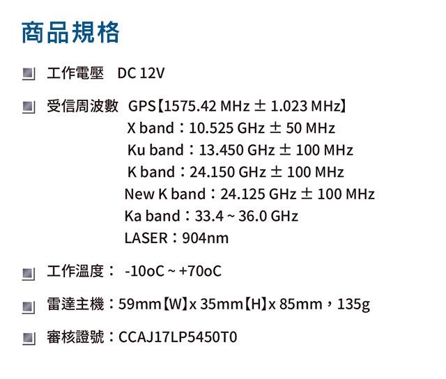 ☆興裕☆【南極星】GPS-797高亮液晶一體式測速器＊區間測速/跟車干擾抑制/雷達偵測強化/中文高亮螢幕＊公司貨