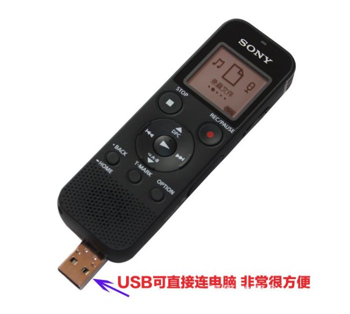 SONY索尼錄音筆ICD-PX470 4G高清降噪專業PX440升級版PX240