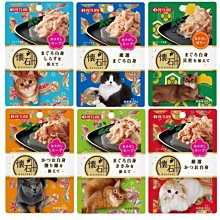 【🐱🐶培菓寵物48H出貨🐰🐹】日清懷石海鮮湯餐包 七種口味可選 40g/包 貓食 貓餐包