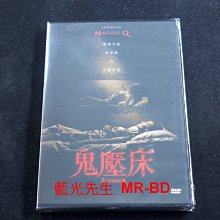 [DVD] - 鬼壓床 Slumber ( 台灣正版 )