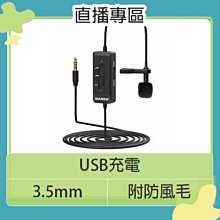 MAMEN 慢門 KM-D2 (相機.手機)領夾麥克風 USB充電 全向MIC 直播 遠距 視訊(KMD2,公司貨)