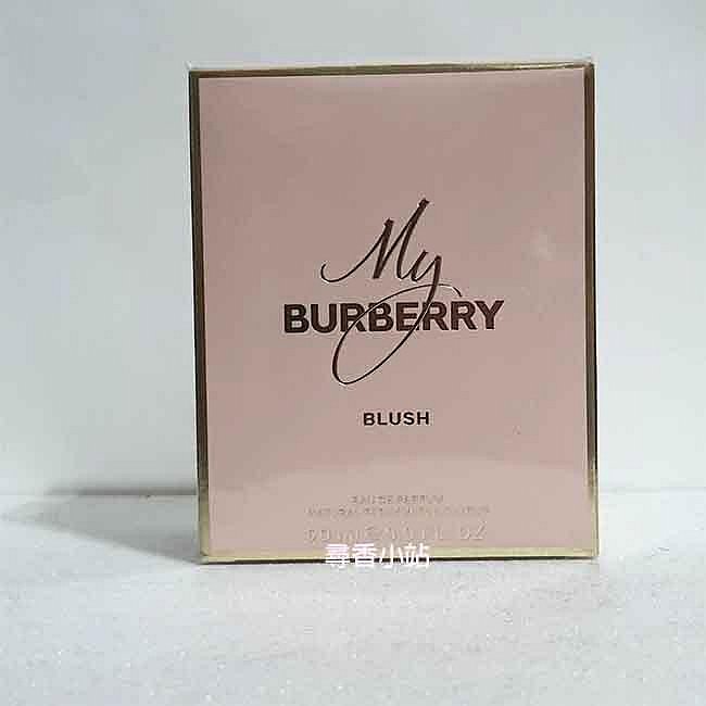 《尋香小站 》Burberry My Burberry Blush 女性淡香精90ML 全新正品