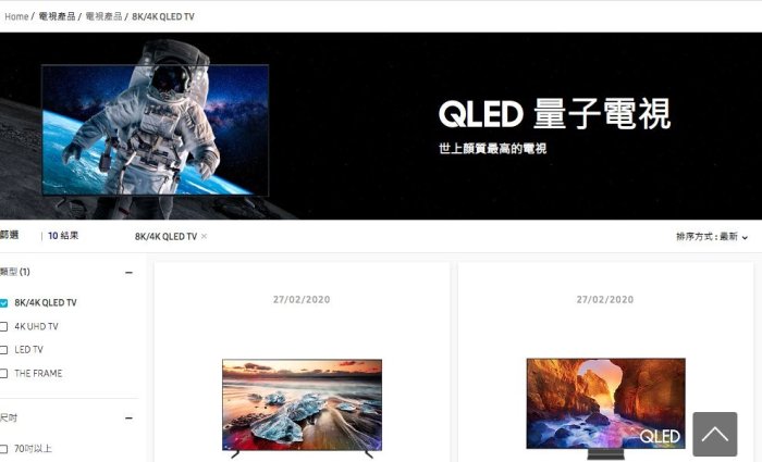 [ 沐耳 ]  Samsung 三星：全系列 智慧型連網  8K/4K QLED/4K UHD/LED 高畫質電視機