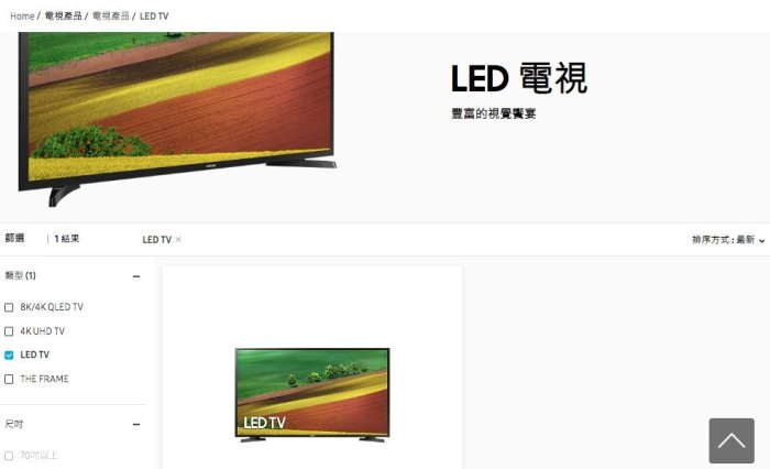 [ 沐耳 ]  Samsung 三星：全系列 智慧型連網  8K/4K QLED/4K UHD/LED 高畫質電視機