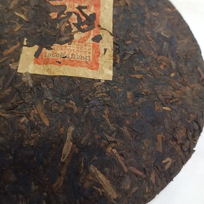 1999年雲南普洱熟茶雲南七子餅龍馬同慶號 陳香老味足老熟茶