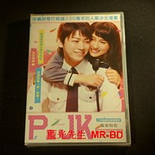 [DVD] - P&JK Policeman and Me (采昌正版 )