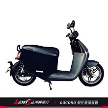 正鴻機車行 素面車套 GOGORO3 VIVA GOGORO2 Ai1 Ai-1 潛水布加厚型 防刮車套 車殼防護