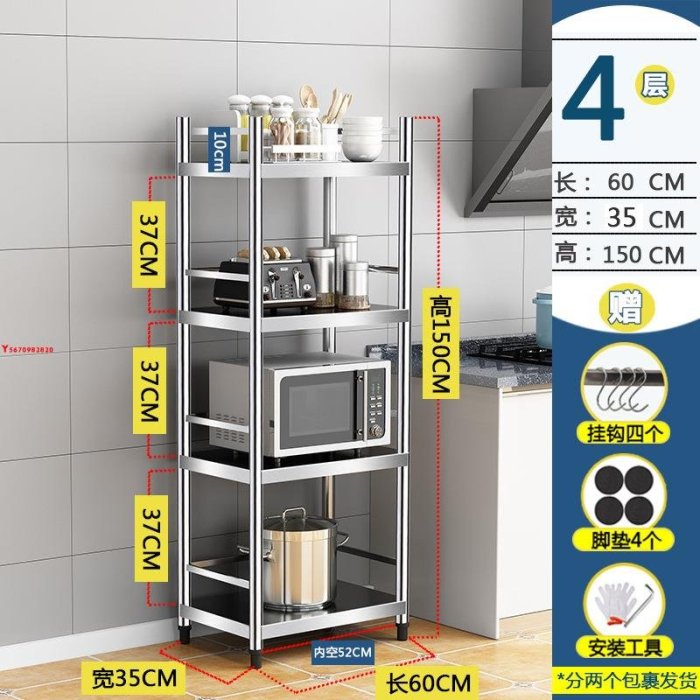 4層不銹鋼廚房置物架落地多層微波爐帶圍欄收納放鍋架子儲物貨架3y2820