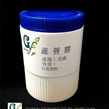 【冠亦商行】嚴選美國 蘆薈膠 【1kg下標專區】另有100g、300g、500g容量優惠專區 請至冠亦店舖選購