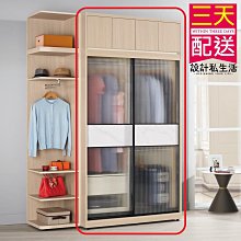 【設計私生活】艾維斯4尺被櫥式鋁框拉門衣櫃-含被櫃(免運費)D系列200B