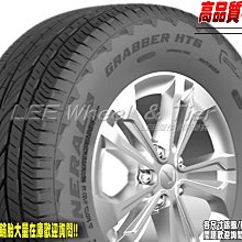 小李輪胎 GENERAL TIRE 將軍輪胎 GRAB HT6 235-65-17 全尺寸特價歡迎詢問詢價 馬牌輪胎副廠