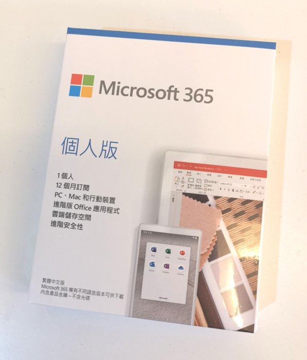 現貨✨Microsoft 365個人版一年期