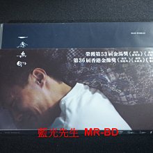 [藍光先生DVD] 一念無明 Mad World ( 采昌正版 )