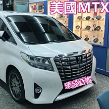 竹北~環球汽車音響@豐田 TOYOTA ALPHARO 阿爾法 休旅車 美國MTX重低音 實車安裝分享