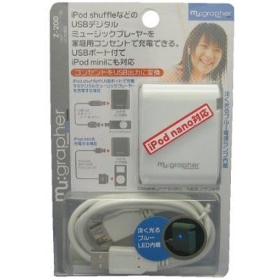 日本USB充電器Z-200,iPOD充電器 含延長線,適HTC APPLE iPHONE 4 5 6,MP3 MP4