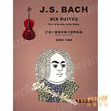 【民揚樂器】巴哈六首大提琴組曲 J.S.BACH SIX SUITES 巴哈六首無伴奏大提琴組曲 晨曦出版社 大提琴教材