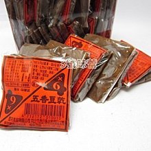 ３號味蕾 團購網~台灣名產 五香豆乾一盒40包入量販價..全素...好山好水好食品...