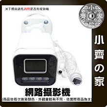 【含稅】 IPCAM POE 網路 攝影機 夜視 400萬 監視器 監控 鏡頭 3.6mm 防塵防水 槍型 小齊2