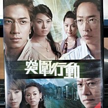 影音大批發-正版DVD-港劇【突圍行動 全25集5碟 雙語】-徐子珊 吳卓羲 馬浚偉(直購價)