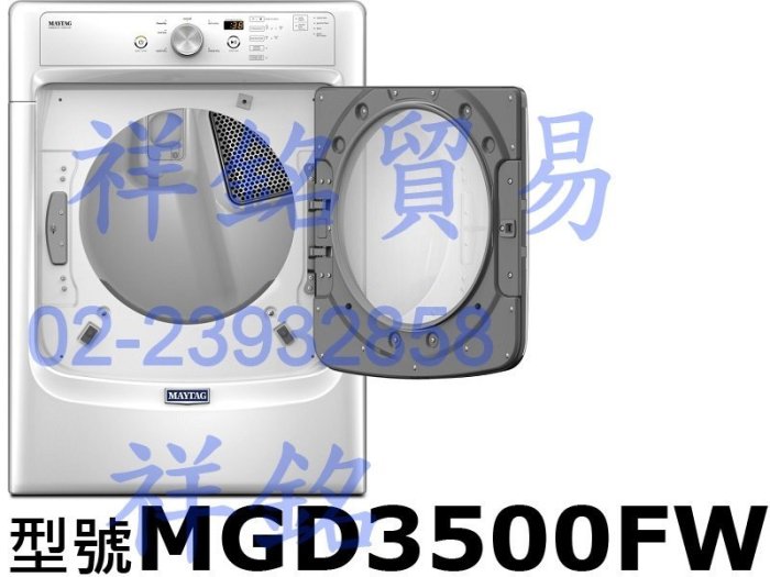 4現貨供應中祥銘MAYTAG美泰克15kg瓦斯型乾衣機MGD3500FW滾筒請詢價