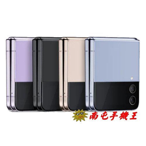 ○南屯手機王○ 三星 Samsung Galaxy Z Flip4 5G摺疊機 (8G/128G) 25W快充【直購價】