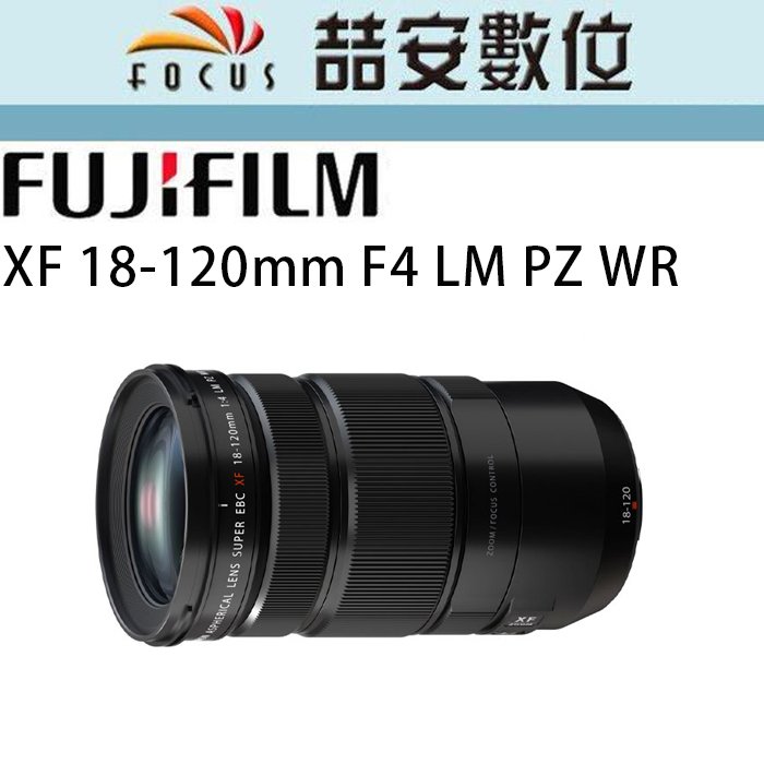 《喆安數位》FUJIFILM XF 18-120mm F4 LM PZ WR 全新 平輸 店保一年 #1