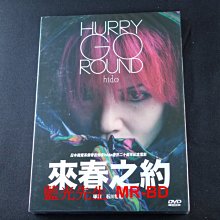 [DVD] - hide：來春之約 Hurry Go Round (飛行正版)
