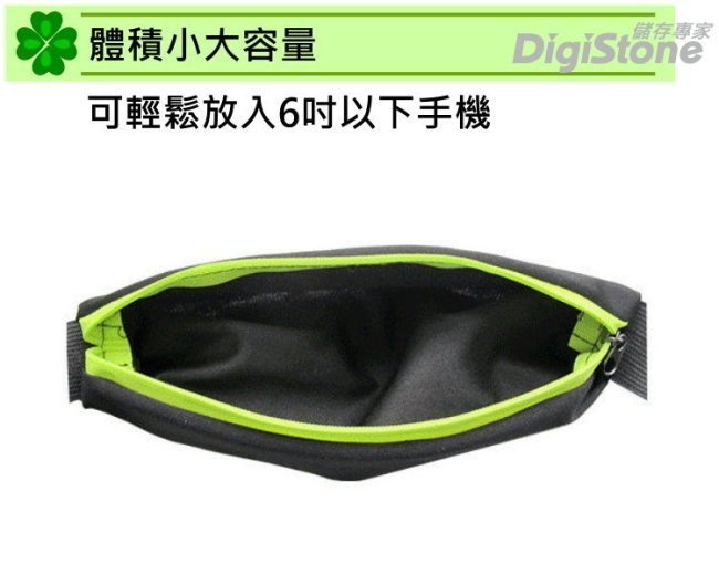 [出賣光碟] DigiStone 運動腰包 升級加大雙袋版 手機 6吋以下 隱形腰包